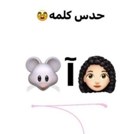  عکس سوال برای استوری