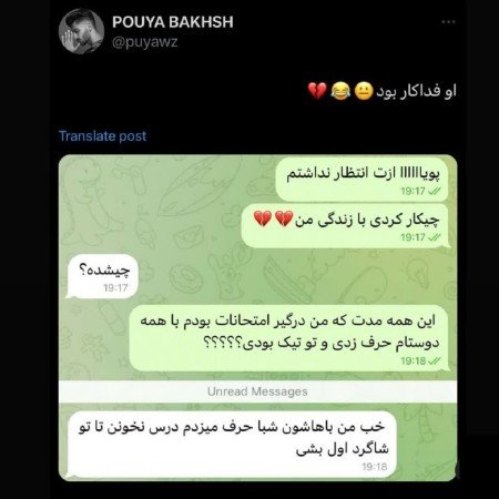  عکس سوال برای استوری