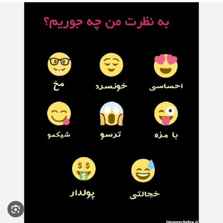  عکس سوال برای استوری