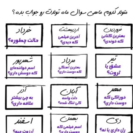  عکس چالش سوالی با جواب