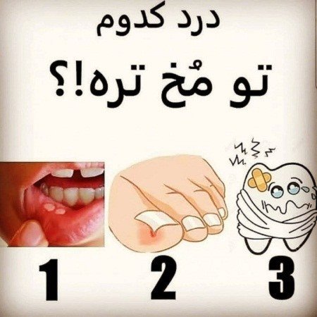  عکس چالش سوالی با جواب