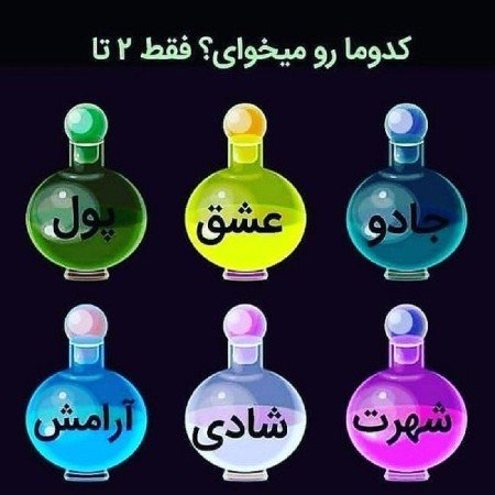  عکس چالش سوالی با جواب
