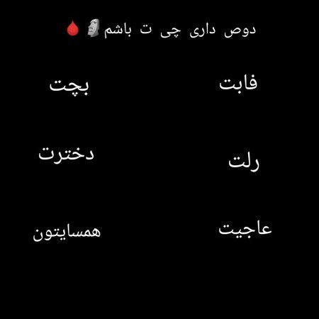 عکس چالش سوالی با جواب