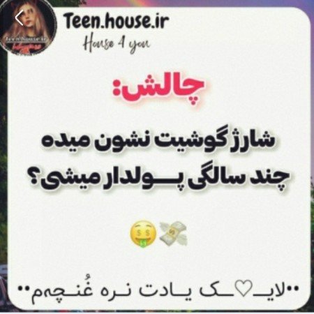  عکس چالش برای پروفایل