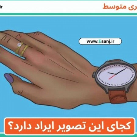  عکس چالشی