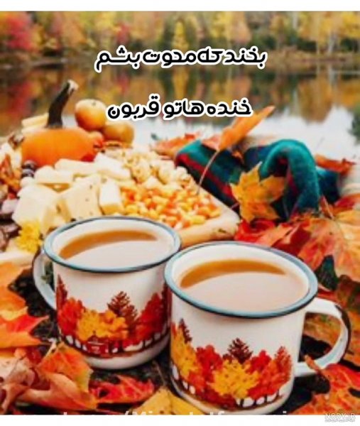  عکس چای دونفره عاشقانه