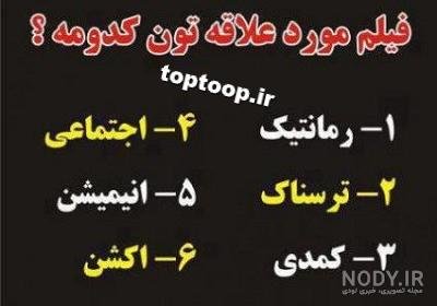  عکس استوری چالشی