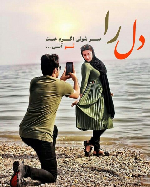  عکس عاشقانه دونفره با متن