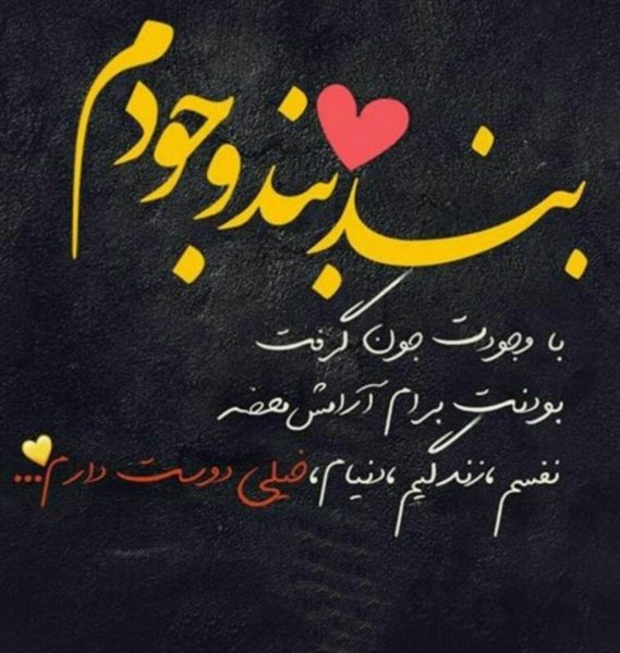  عکس عاشقانه دونفره با متن