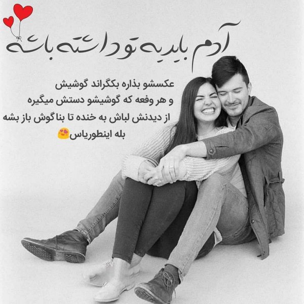  عکس عاشقانه دونفره با متن