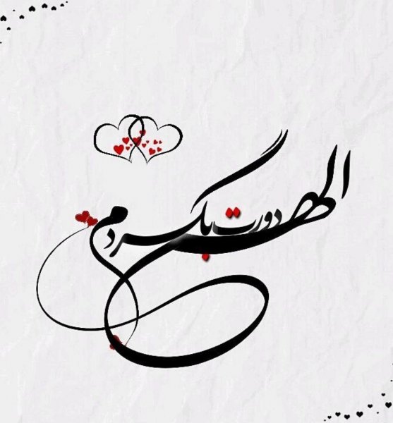  عکس عاشقانه دونفره با متن