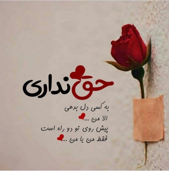  عکس عاشقانه دونفره با متن