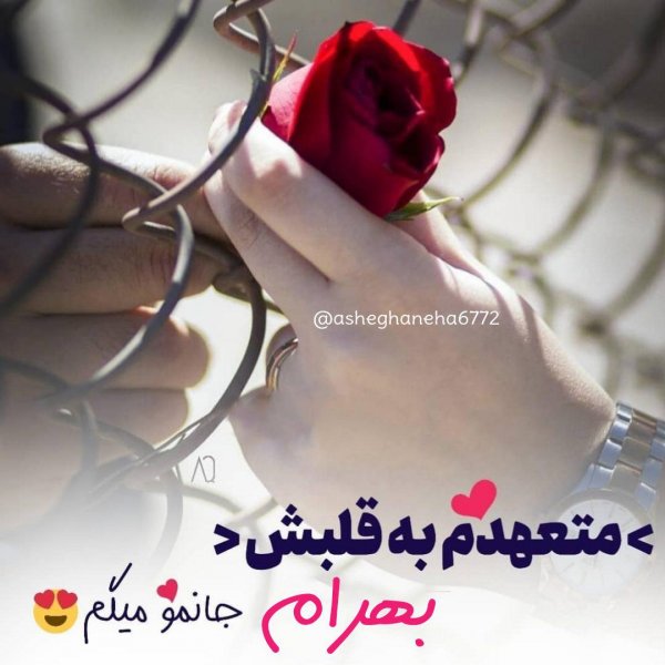  عکس عاشقانه دونفره با متن