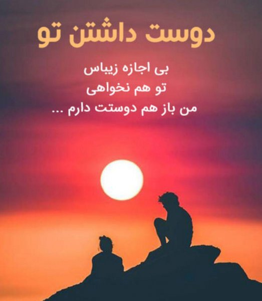  عکس عاشقانه دونفره با متن