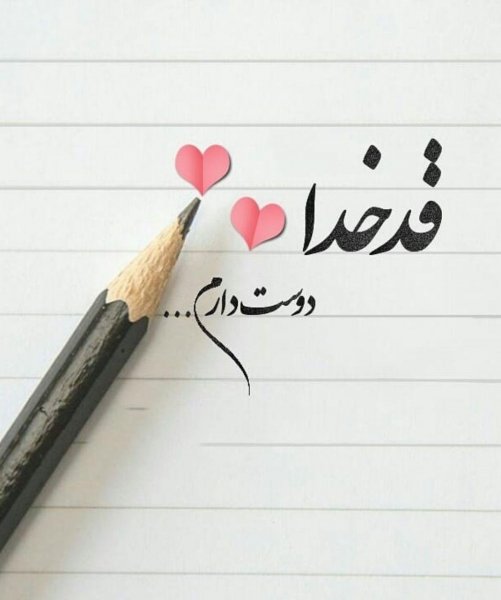  متن عاشقانه دونفره کوتاه برای استوری