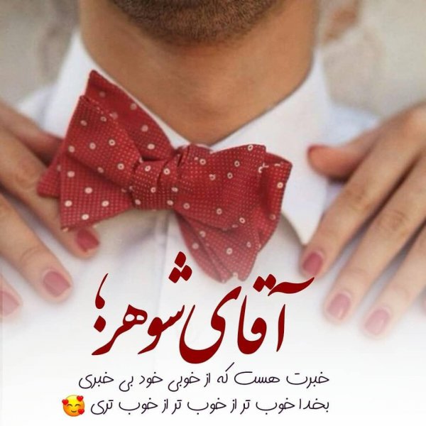  متن عاشقانه دونفره کوتاه برای استوری
