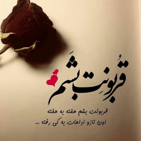  متن عاشقانه دونفره کوتاه برای استوری