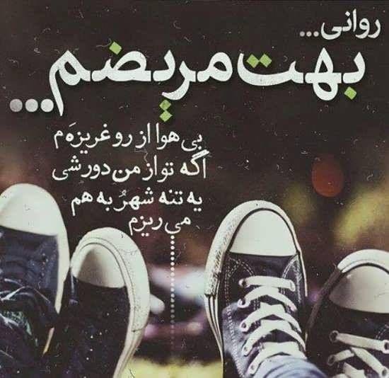  متن عاشقانه دونفره کوتاه برای استوری