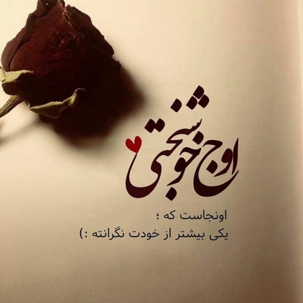  متن عاشقانه دونفره کوتاه برای استوری