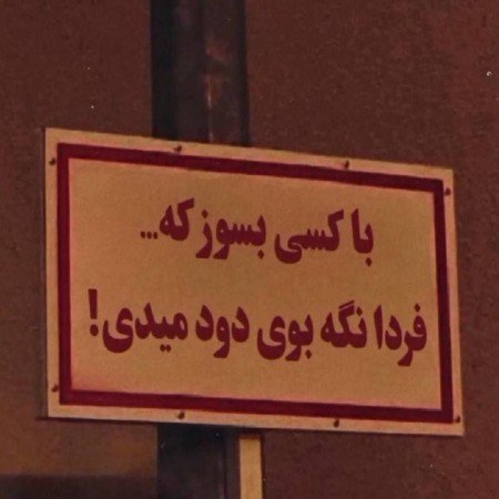  پروفایل عاشقانه بدون متن