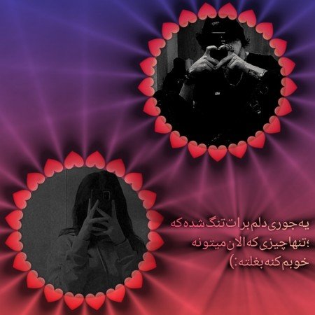  عکس عاشقانه برای پروفایل