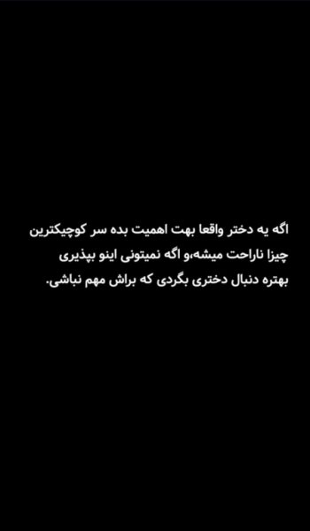  عکس عاشقانه استوری