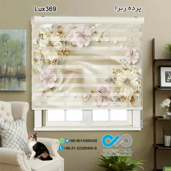  100 عکس مدل پردهای جدید پذیرایی زبرا