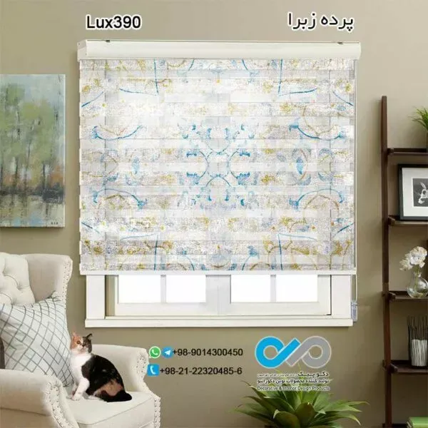  100 عکس مدل پردهای جدید پذیرایی زبرا