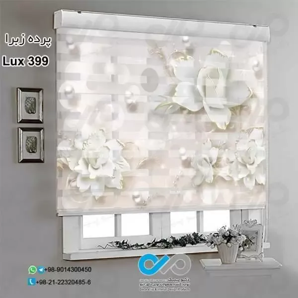  100 عکس مدل پردهای جدید پذیرایی زبرا
