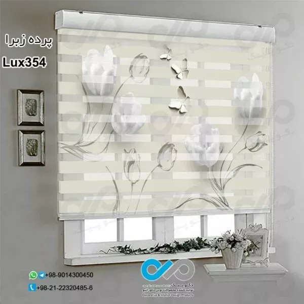  100 عکس مدل پردهای جدید پذیرایی زبرا