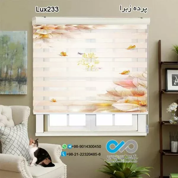  68 عکس پرده زبرا طرح دار