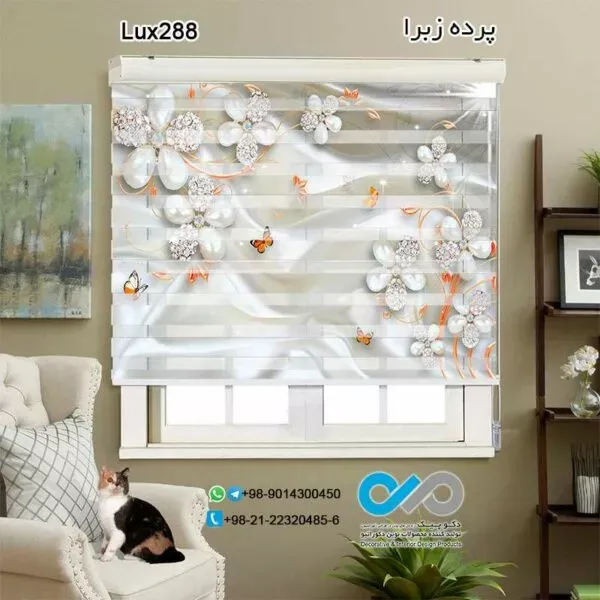  68 عکس پرده زبرا طرح دار