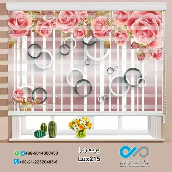  68 عکس پرده زبرا طرح دار
