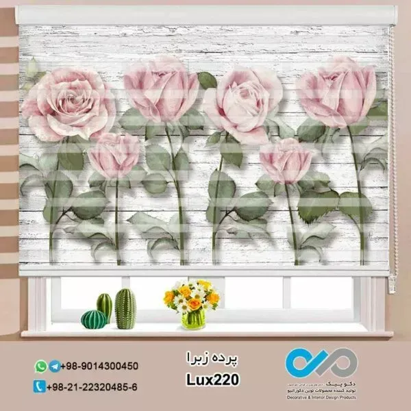  94 عکس مدل پردهای جدید پذیرایی زبرا