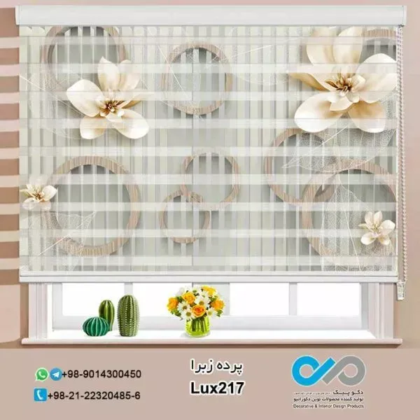  94 عکس مدل پردهای جدید پذیرایی زبرا