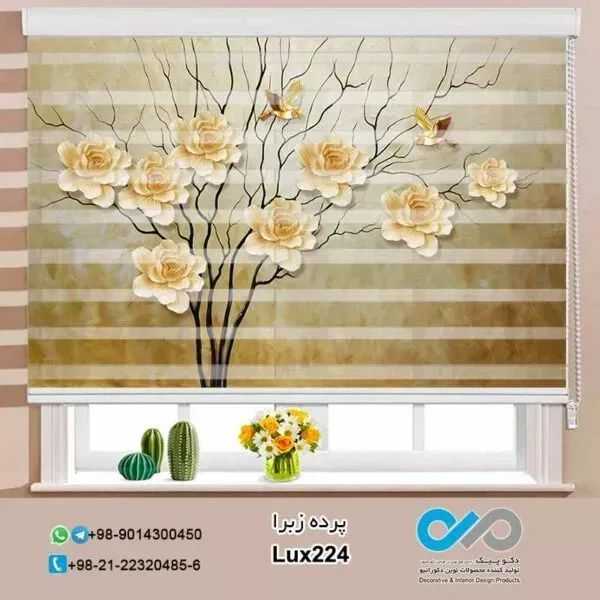  94 عکس مدل پردهای جدید پذیرایی زبرا