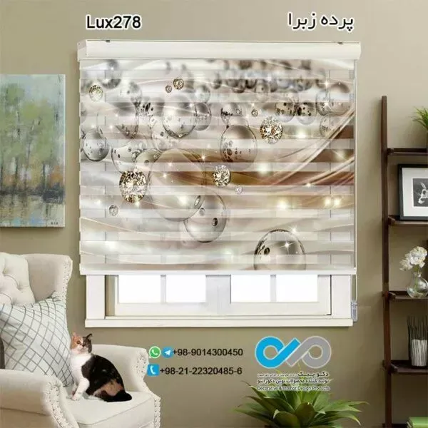 94 عکس مدل پردهای جدید پذیرایی زبرا