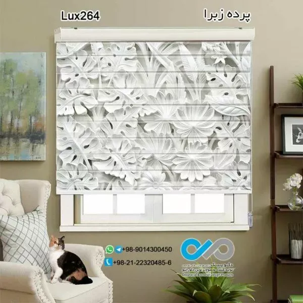  88 عکس پرده زبرا برای پذیرایی