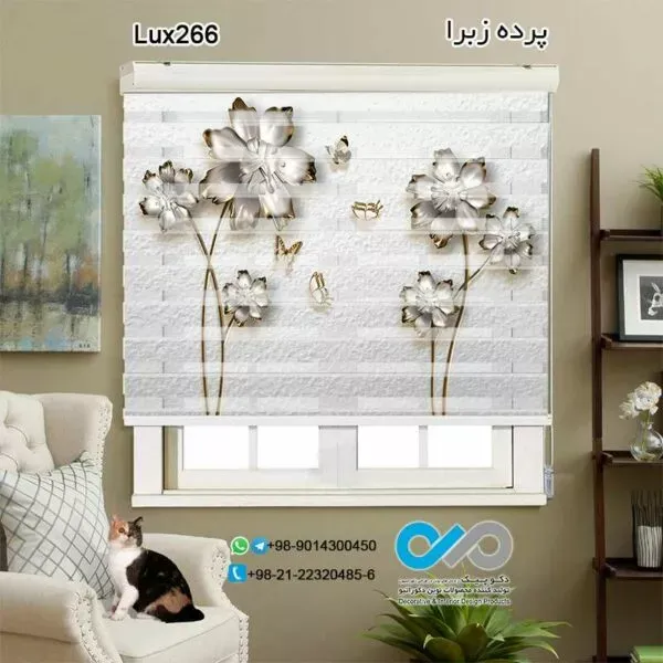  88 عکس پرده زبرا برای پذیرایی
