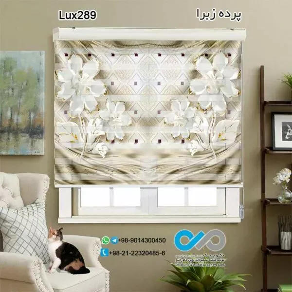  88 عکس پرده زبرا برای پذیرایی