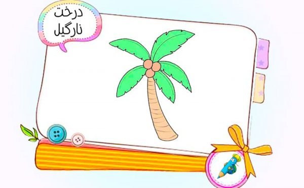  78 عکس نقاشی کودکانه زیبا و ساده