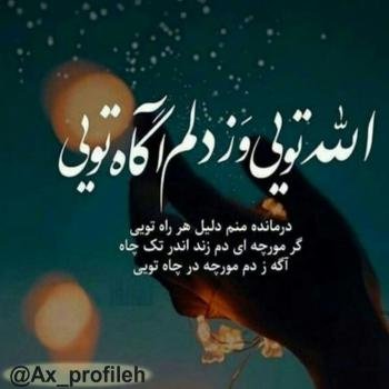  عکس پروفایل مذهبی شاد