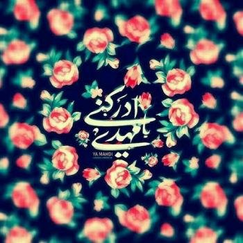  عکس پروفایل مذهبی شاد