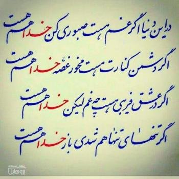  عکس پروفایل مذهبی شاد
