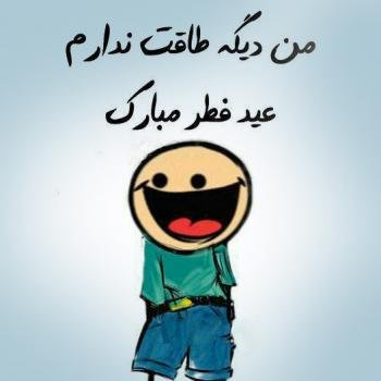  عکس پروفایل مذهبی شاد