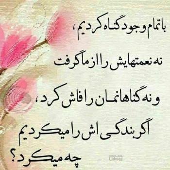 عکس پروفایل مذهبی شاد