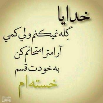  عکس پروفایل مذهبی شاد