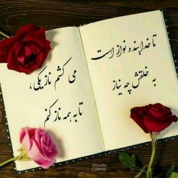  عکس پروفایل مذهبی شاد