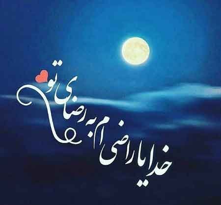  عکس پروفایل مذهبی شاد