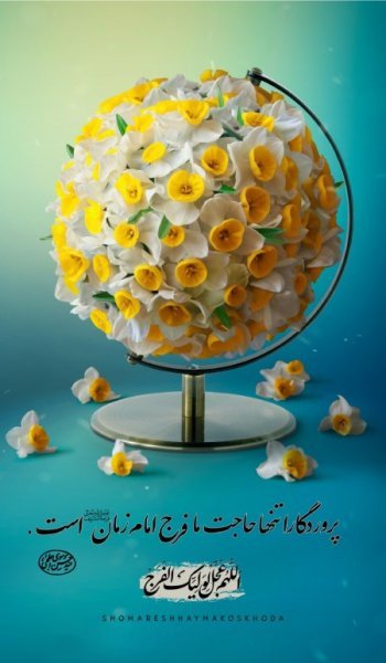  عکس نوشته مذهبی تاثیرگذار